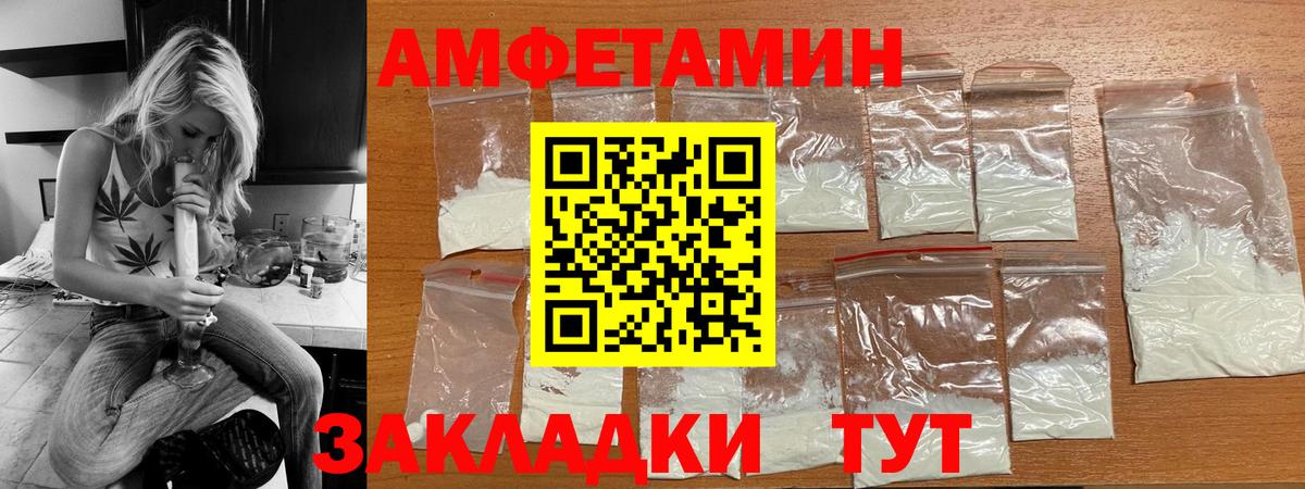 mega ТОР  Амфетамин  Вход с VPN  АМФЕТАМИН 98%  Железногорск 
