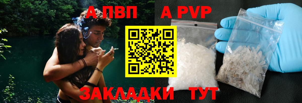 Железногорск  закладка  Вход с VPN  Альфа ПВП СК КРИС  Alpha PVP крисы CK 