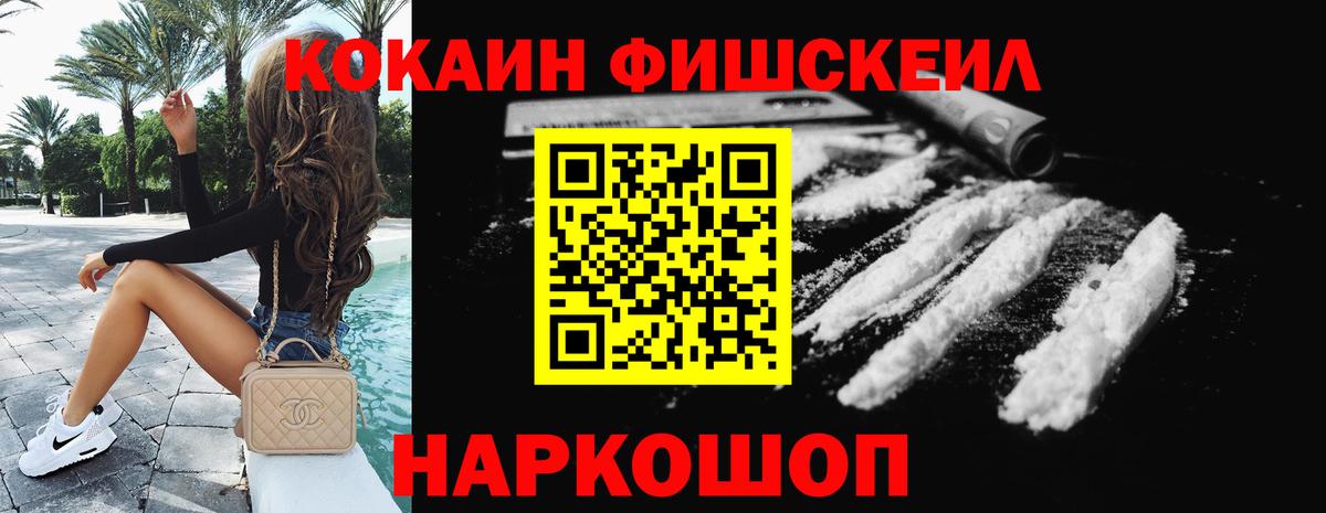 продажа наркотиков  COCAIN Колумбийский  Вход с VPN  Железногорск 