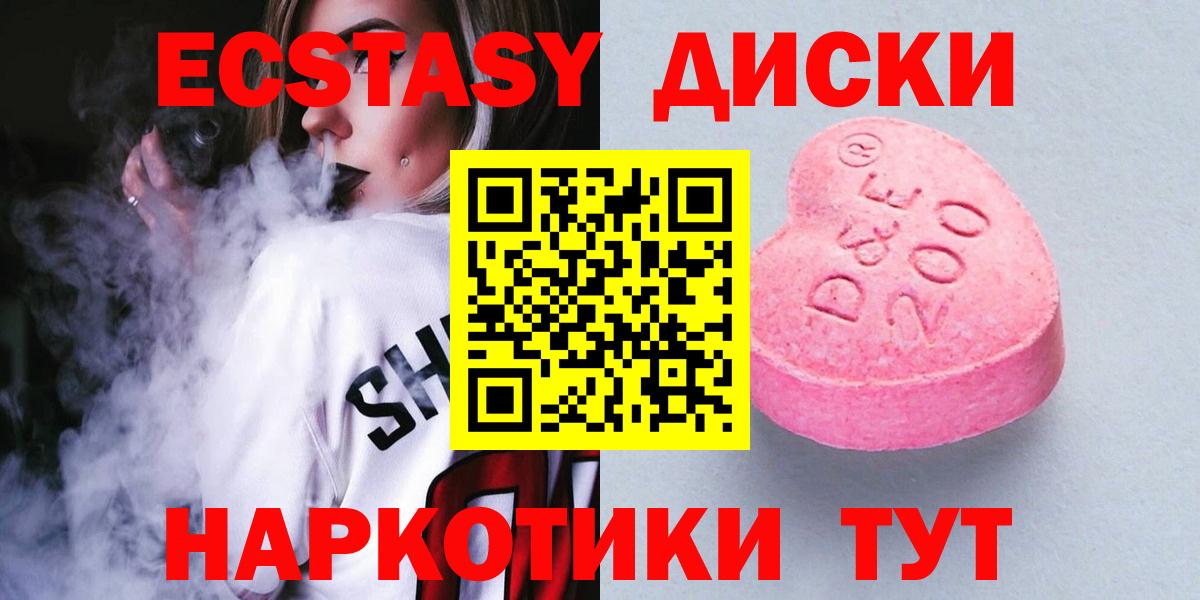 Ecstasy 250 мг  ЭКСТАЗИ бентли  Железногорск  площадка телеграм  Вход с VPN 