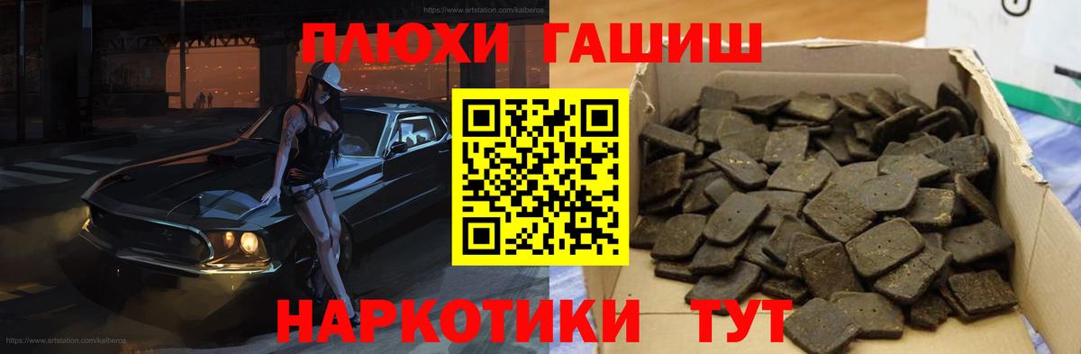 ГАШИШ hashish Железногорск