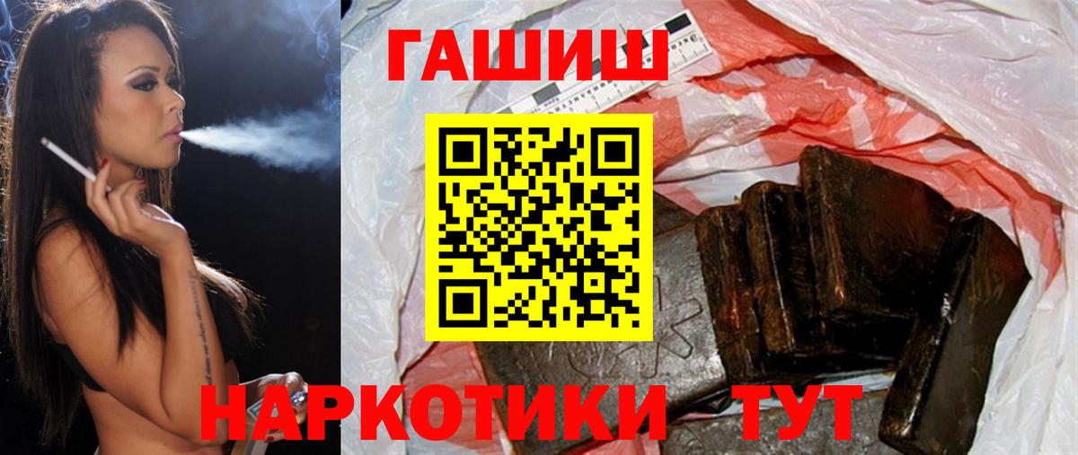 Железногорск  ГАШ 40% ТГК  Вход с VPN 
