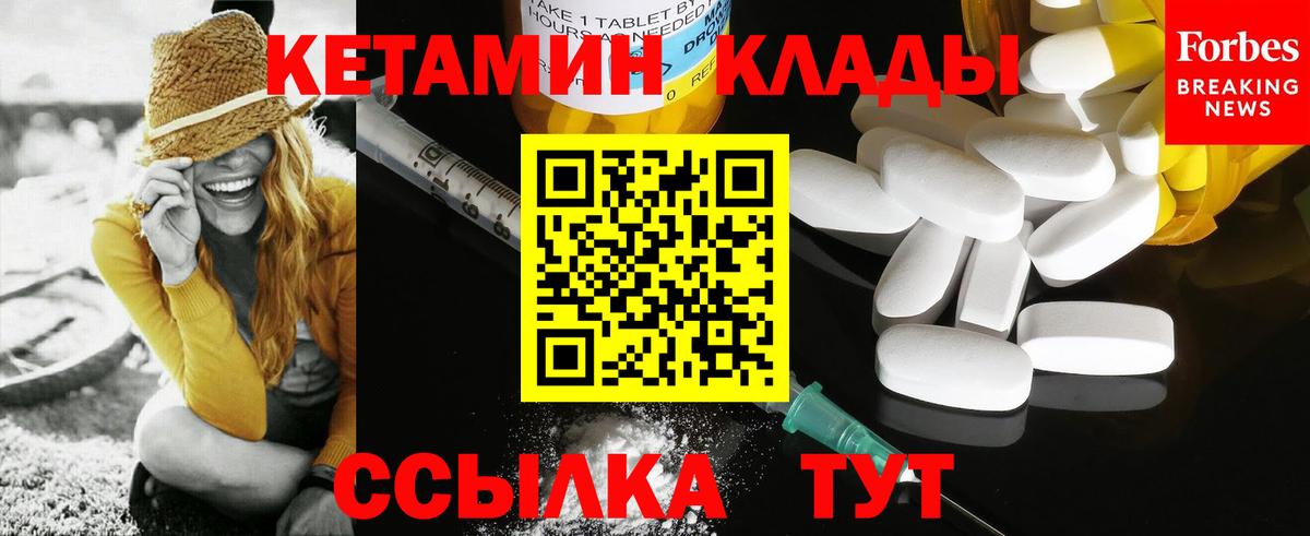 КЕТАМИН VHQ Железногорск