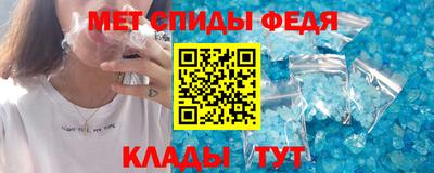 первитин Балаково