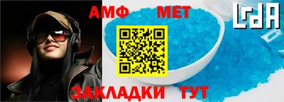стафф Балахна