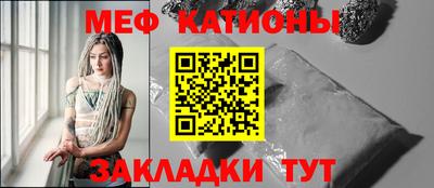 мяу мяу кристалл Балашиха