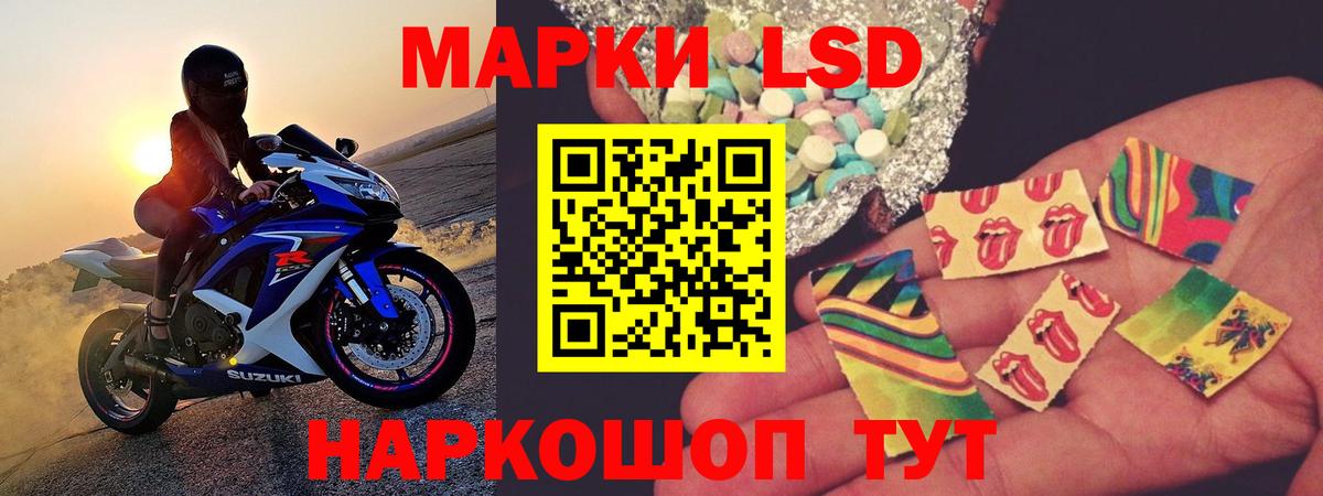 LSD-25 экстази  Лсд 25 экстази ecstasy  ЛСД экстази кислота  Вход с VPN  Железногорск 