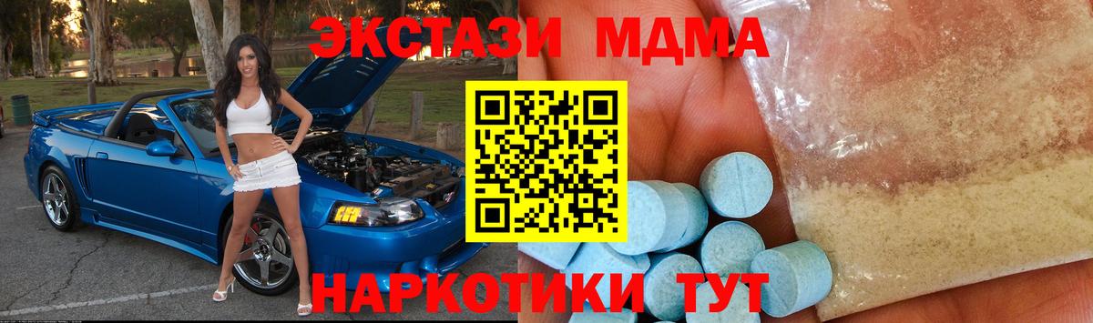 Железногорск  МДМА Molly  МДМА  Вход с VPN 