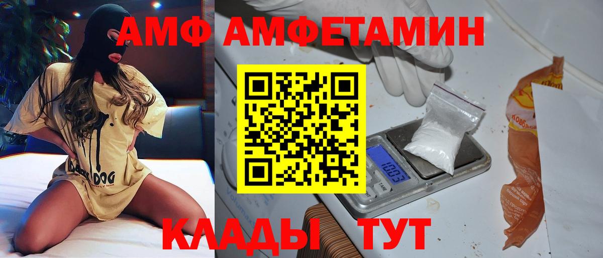 Железногорск  МЕТАМФЕТАМИН Methamphetamine  Первитин  Вход с VPN 