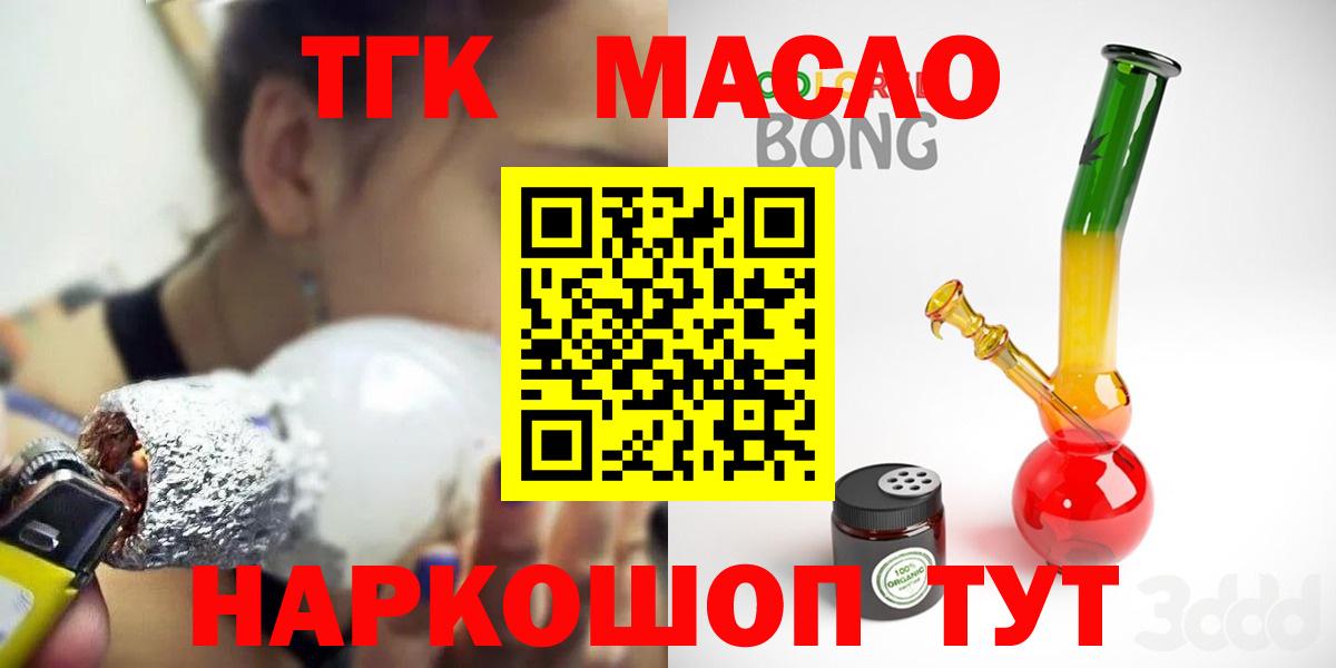 blacksprut   Дистиллят ТГК THC oil  Вход с VPN  Дистиллят ТГК вейп  Железногорск 