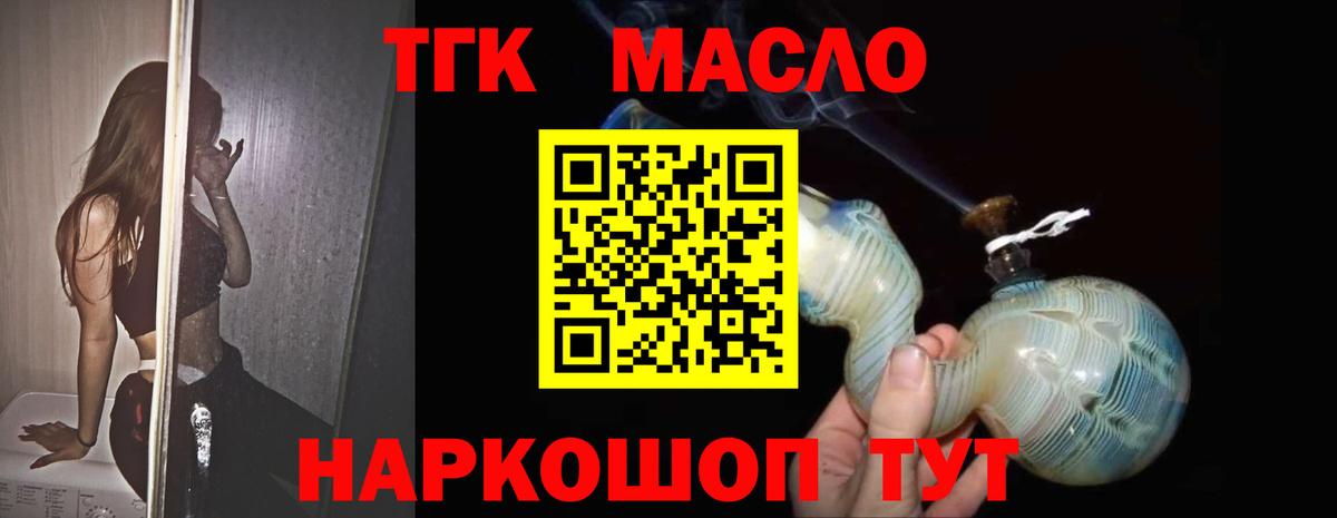 Дистиллят ТГК жижа Железногорск