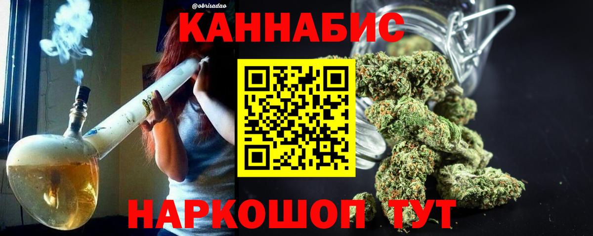 Железногорск  Шишки марихуана AK-47  Бошки Шишки семена  Бошки Шишки планчик  МАРИХУАНА THC 21%  Вход с VPN 
